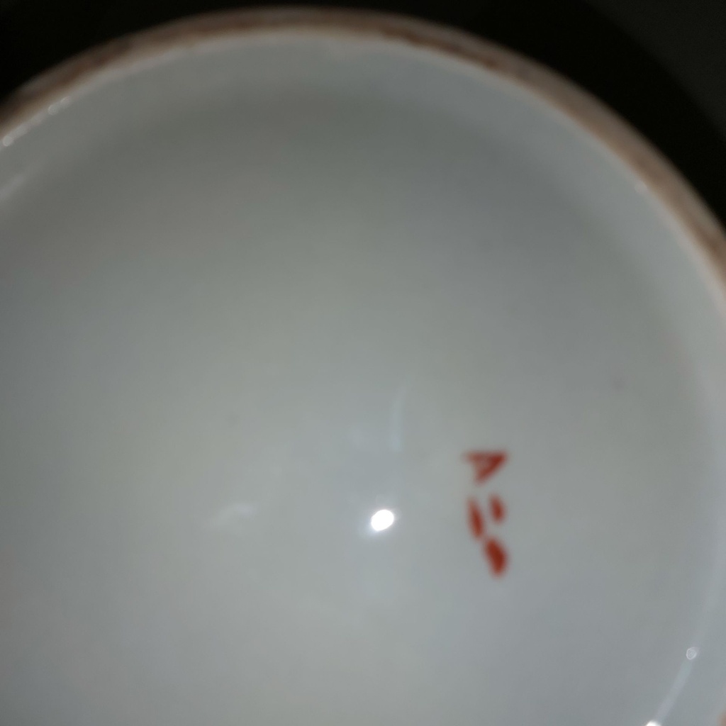 Extra image 3 - Canton : Vase.